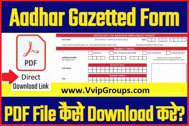 aadhar gazetted form pdfdownload