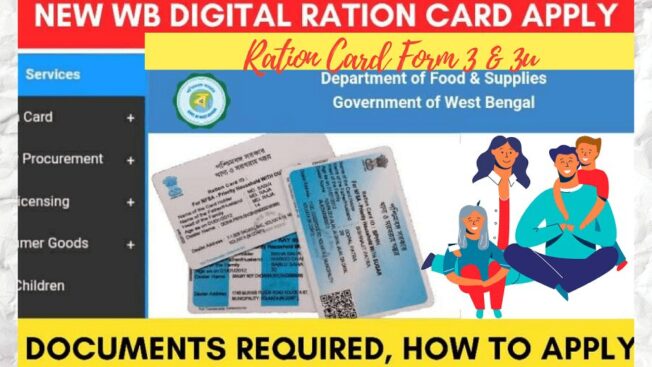 ration card form 3