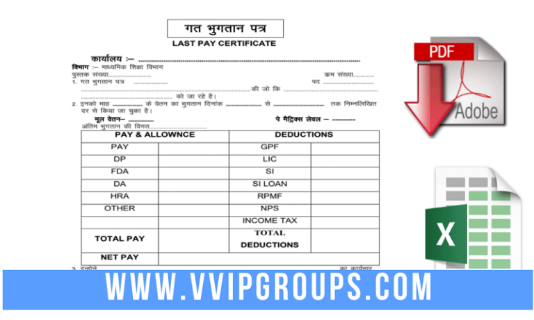 Download Last Pay Certificate Format in PDF Excel and Word - Afghan Embassy